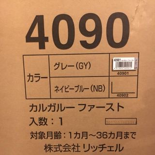 リッチェル(Richell)のリッチェルカンガルーファースト(ベビーカー/バギー)