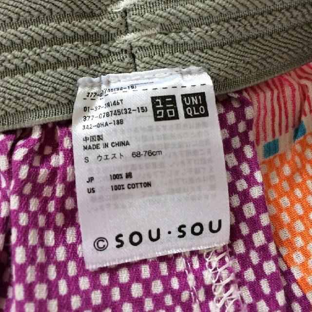 SOU・SOU(ソウソウ)の新品未使用品 UNIQLO ユニクロ SOUSOU ステテコ パンツ S レディースのルームウェア/パジャマ(その他)の商品写真