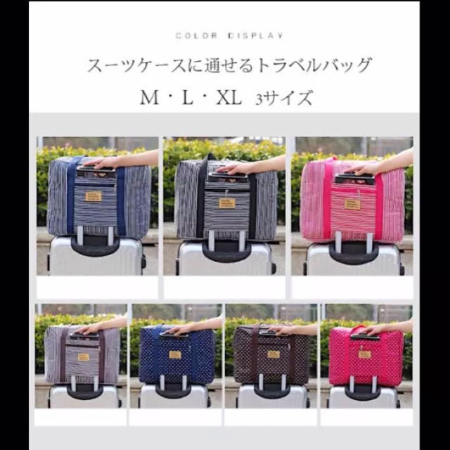  【ご予約済み】Ｍサイズ 折りたたみ スーツケースに通せる 旅行  レディースのバッグ(スーツケース/キャリーバッグ)の商品写真
