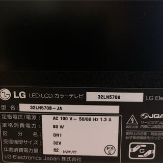 LG LED液晶テレビ 32インチ 32LN570B