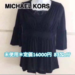 マイケルコース(Michael Kors)の★訳あり  MICHAEL KORS  未使用＊カットソー 83％off(Tシャツ(長袖/七分))