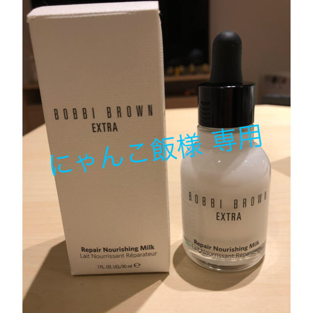 BOBBI BROWN(ボビイブラウン)のボビイブラウン エクストラ リペアオイルミルク 新品 コスメ/美容のヘアケア/スタイリング(オイル/美容液)の商品写真