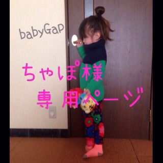 ベビーギャップ(babyGAP)の♡ ちゃぽ様 専用ページ ♡(その他)