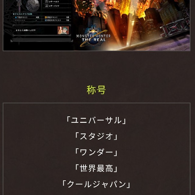 Usj 後半 Usj モンスターハンター ワールド プロダクト コード ユニバ コラボの通販 By ゆるり S Shop ユニバーサルスタジオジャパンならラクマ Usj 後半 Usj モンスターハンター ワールド プロダクト コード ユニバ コラボの通販 By ゆるり S Shop ユニバーサルスタジオジャパンならラクマ