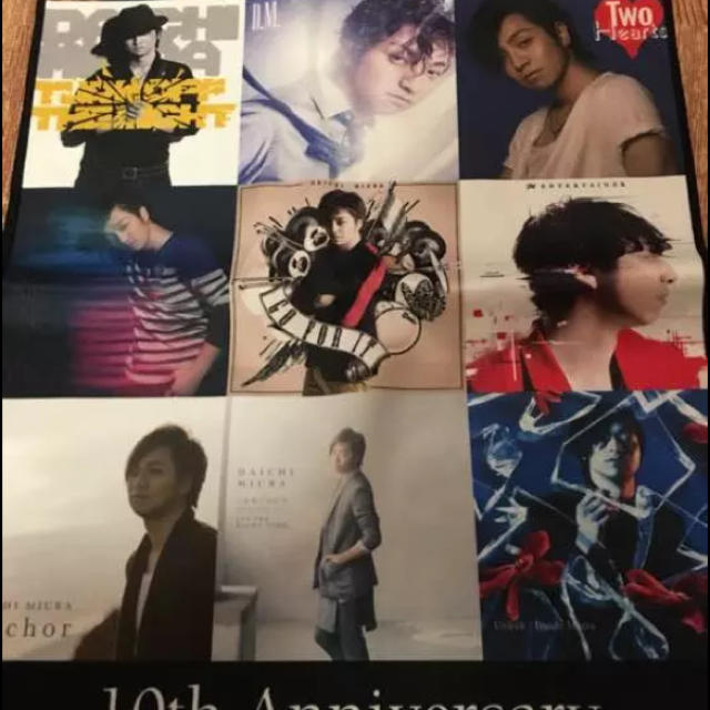 三浦大知　10周年タオル