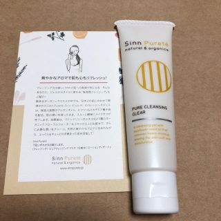 ジョンマスターオーガニック(John Masters Organics)のSinn Pureteクレンジング(クレンジング/メイク落とし)