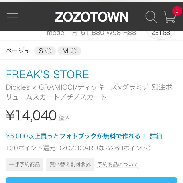Dickies(ディッキーズ)のDickies×Gramicci×FREAK'S STORE レディースのスカート(ロングスカート)の商品写真