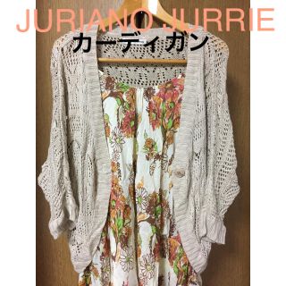 ジュリアーノジュリ(JURIANO JURRIE)のJURIANO JURRIE かぎ編みドルマン カーディガン(カーディガン)