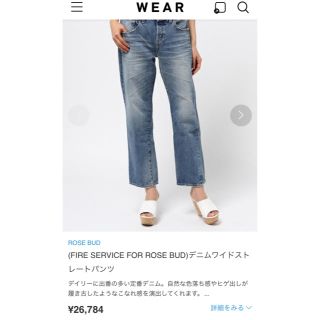 ローズバッド(ROSE BUD)の新品ROSE BUD×FIRESERVICEFストレートデニム定価2.6万円(デニム/ジーンズ)