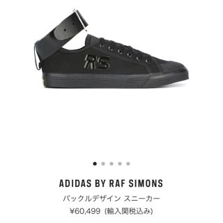 ラフシモンズ(RAF SIMONS)のryu様専用(スニーカー)