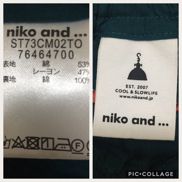 niko and...(ニコアンド)のniko and... ふんわりスカート レディースのスカート(ロングスカート)の商品写真
