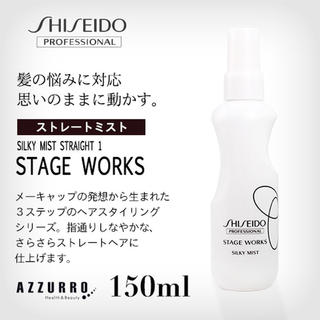 Shiseido 資生堂 ストレート ヘアスプレーの通販 3点 Shiseido 資生堂 のコスメ 美容を買うならラクマ