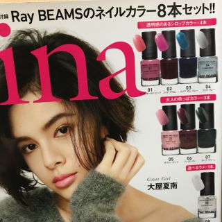 レイビームス(Ray BEAMS)のGina × RAY BEAMS ネイルカラー〈8本セット〉(マニキュア)