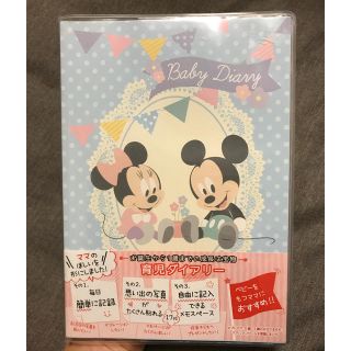 Disney - ミッキーミニー 育児ダイアリーの通販 by ぷー 's shop