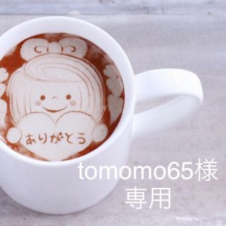  tomomo65様専用(クレンジング/メイク落とし)