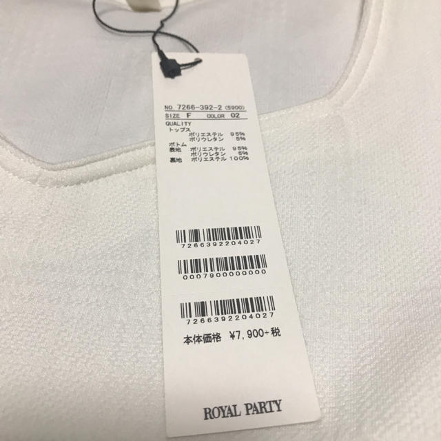 ROYAL PARTY(ロイヤルパーティー)のロイヤルパーティペプラムセットアップ未使用 レディースのレディース その他(セット/コーデ)の商品写真