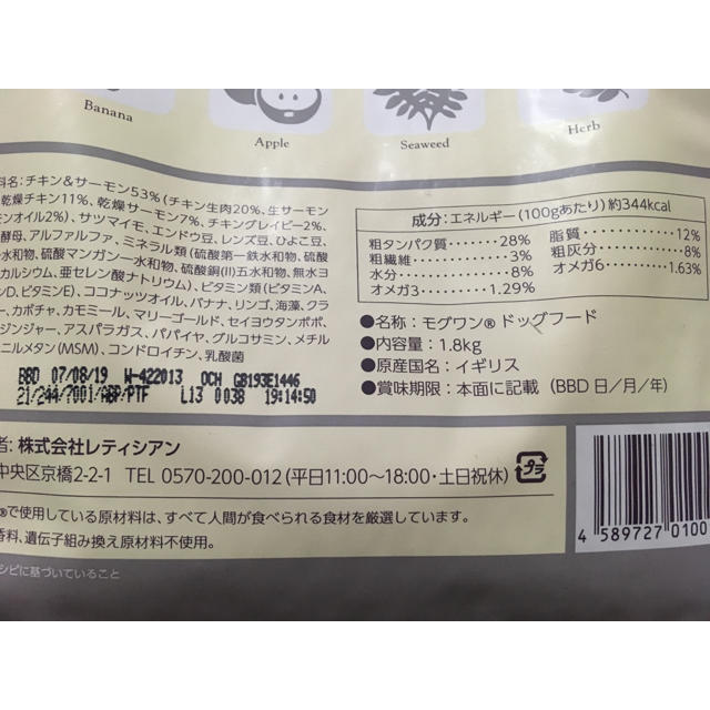 モグワン ドッグフード 1.８kg 新品未開封 その他のペット用品(ペットフード)の商品写真