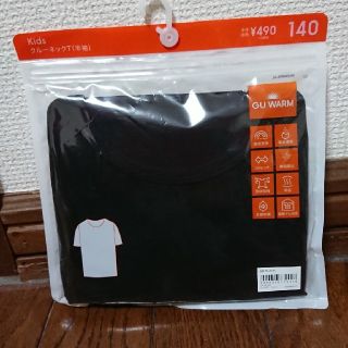 ジーユー(GU)のTシャツ　新品未使用、未開封(Tシャツ/カットソー)