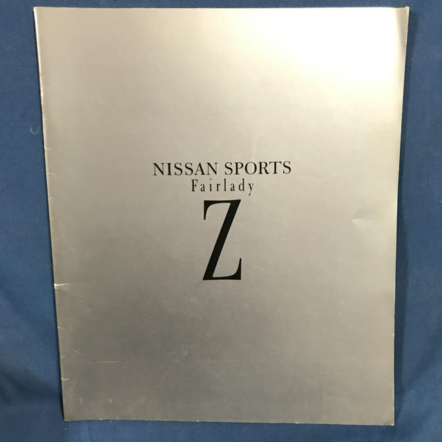 NISSAN  Fairlady Z  Z32 カタログ   1993年3月