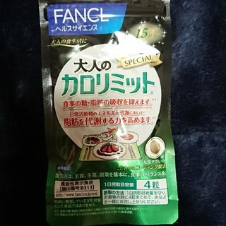 ファンケル(FANCL)のFANCL ファンケル 大人のカロリミット 15日分(ダイエット食品)