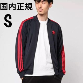 アディダス(adidas)の最安 adidas track top(ジャージ)