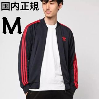 アディダス(adidas)の最安 adidas track  top(ジャージ)