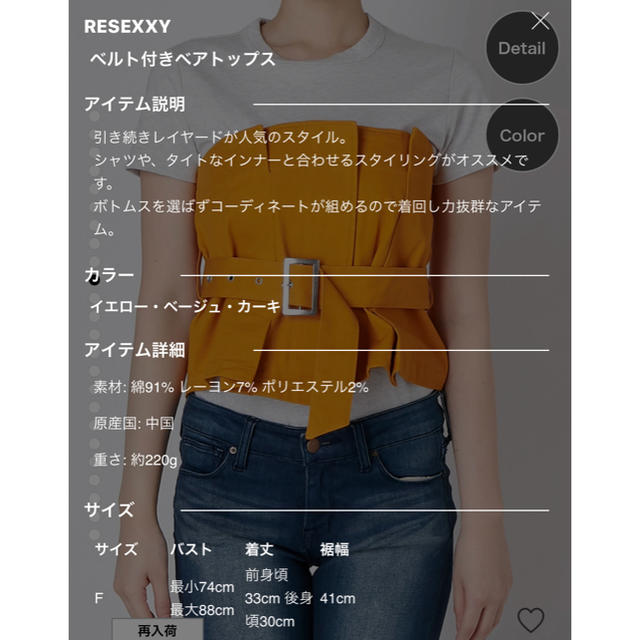 RESEXXY(リゼクシー)のリゼクシー  ベルト付きベアトップ レディースのトップス(ベアトップ/チューブトップ)の商品写真