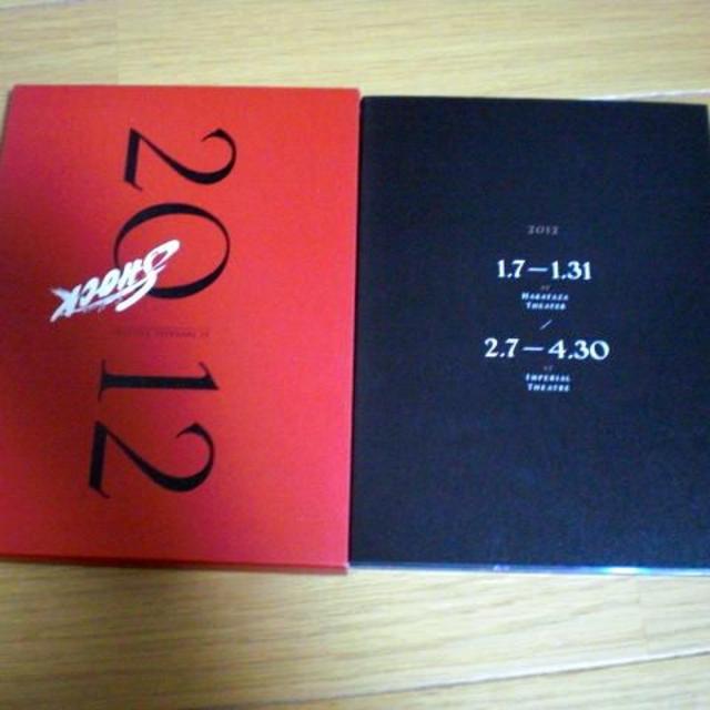 DVD Endless SHOCK 2012(完全予約生産限定)