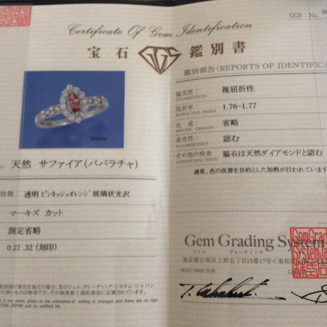 ご専用です　パパラチアサファイア 0.27ct ダイヤモンド リング pt900 レディースのアクセサリー(リング(指輪))の商品写真