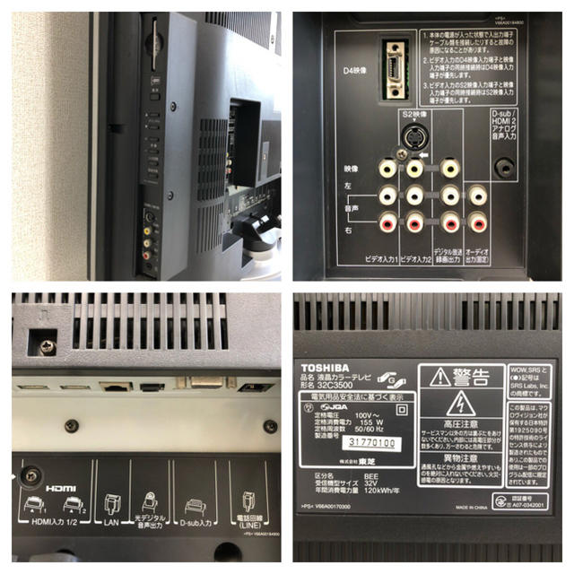 TOSHIBA 32V型 ハイビジョン液晶テレビ REGZA 32C3500