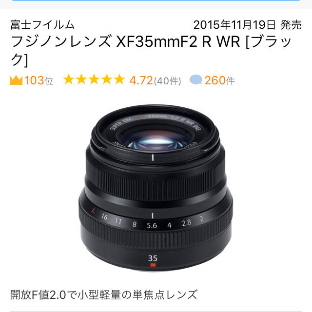 最終値引き！富士フイルム 35mm f2 レンズプロテクター付き 防塵防滴 美品レンズ(単焦点)