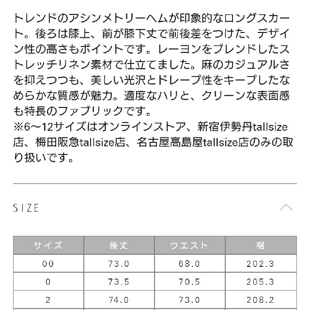 theory(セオリー)の値下げ★セオリー★2017 美品スカート 0 レディースのスカート(ひざ丈スカート)の商品写真