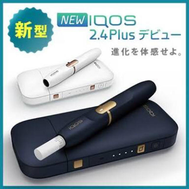 IQOSキット新品 未使用 未開封 白 ネイビーどっちもあります