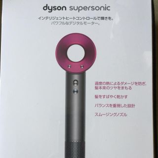 ダイソン(Dyson)のダイソンドライヤー 未使用品(ドライヤー)