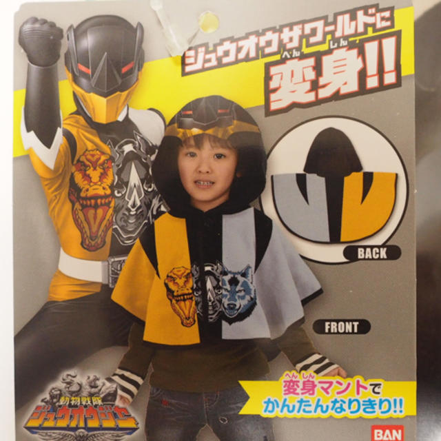 Bandai ジュウオウザワールド なりきり コスプレ 衣装 ジュウオウジャー マントの通販 By Emylo0 Shop バンダイならラクマ Bandai ジュウオウザワールド なりきり コスプレ 衣装 ジュウオウジャー マントの通販 By Emylo0 Shop バンダイならラクマ