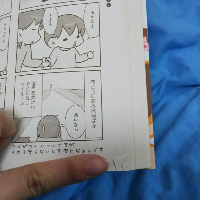 生まれたのは自閉症くん。moro エンタメ/ホビーの本(住まい/暮らし/子育て)の商品写真