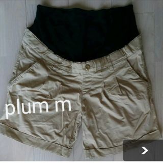 ベルメゾン(ベルメゾン)のplum m　マタニティ　ショートパンツ　ハーフパンツ　妊娠中(マタニティボトムス)