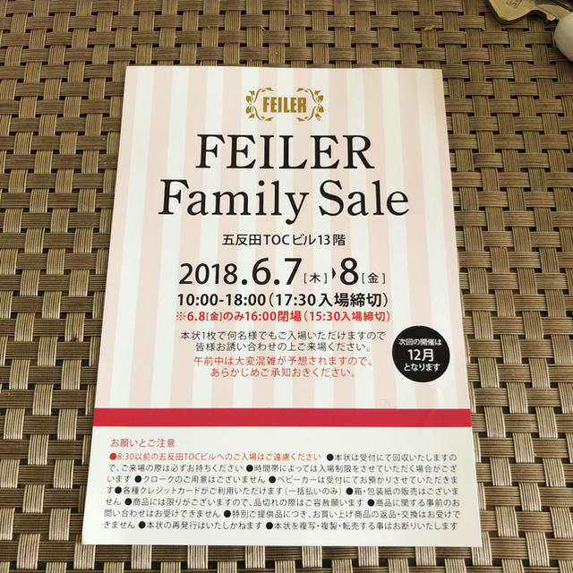 FEILER(フェイラー)のフェイラーファミリーセール チケットのイベント(その他)の商品写真