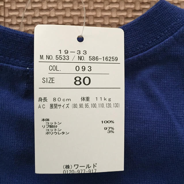 3can4on(サンカンシオン)の3can4on 新品半袖Tシャツ 80サイズ キッズ/ベビー/マタニティのベビー服(~85cm)(Ｔシャツ)の商品写真