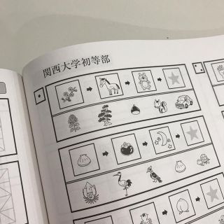 有名小学校入試問題集 2018 近畿圏の通販 by ひろにゃん's shop|ラクマ