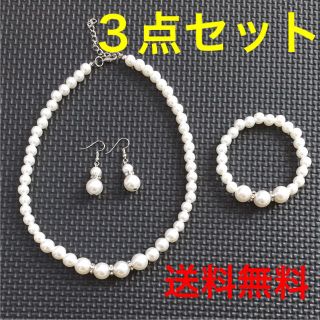 パールネックレス、ピアス、ブレスレット 3点セット(ネックレス)