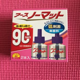 アースセイヤク(アース製薬)のアースノーマット90日 二本セット(日用品/生活雑貨)