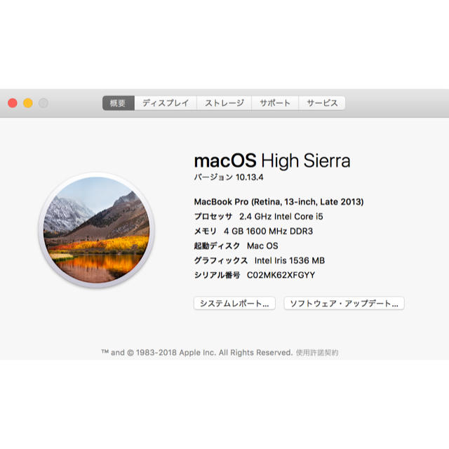 Mac (Apple)(マック)のMacBook pro（Retina, 13-inch, Late2013） スマホ/家電/カメラのPC/タブレット(ノートPC)の商品写真