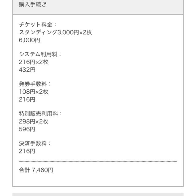 ken yokoyama  チケット 帯広 2枚 6月2日 北海道 チケットの音楽(国内アーティスト)の商品写真