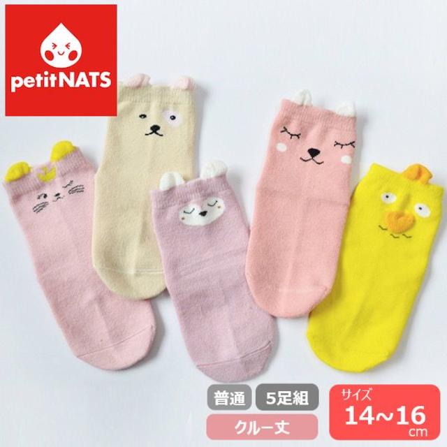 petitNATS❤耳ピョコGirl《14〜16cm》〔bk17001-S〕 キッズ/ベビー/マタニティのこども用ファッション小物(靴下/タイツ)の商品写真