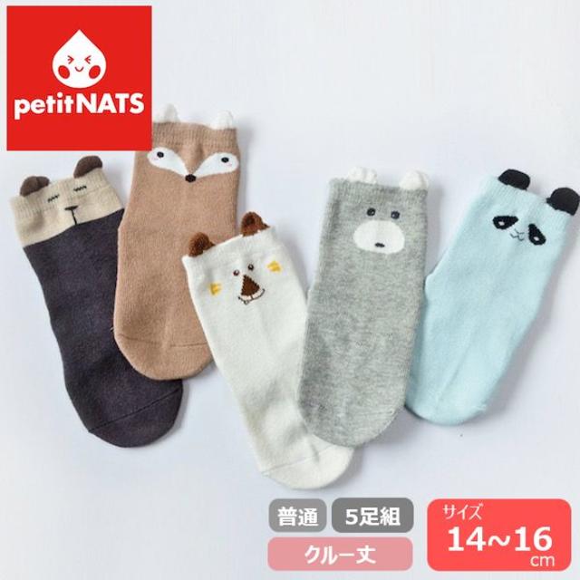 petitNATS❤耳ピョコBoy 《14〜16cm》〔bk17002-s〕 キッズ/ベビー/マタニティのこども用ファッション小物(靴下/タイツ)の商品写真