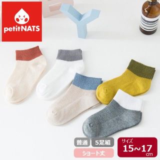 petitNATS❤北欧ショートBoy《15〜17cm》〔bk17005-m〕(靴下/タイツ)