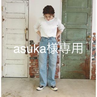 アズールバイマウジー(AZUL by moussy)のasuka様専用✳︎新品未使用アズールバイマウジー ハイウエストワイドデニム(デニム/ジーンズ)