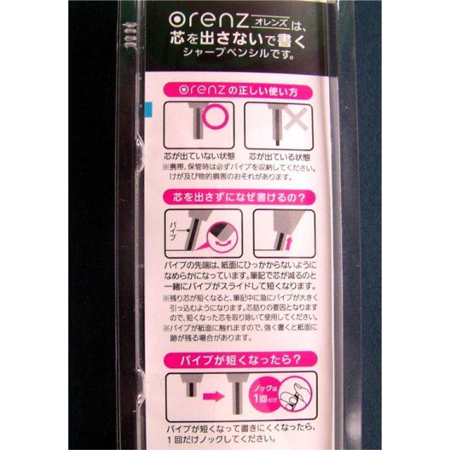 ぺんてる(ペンテル)のぺんてる・オレンズ・0.3mm★芯を出さないで書く★ インテリア/住まい/日用品の文房具(ペンケース/筆箱)の商品写真