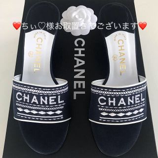 シャネル(CHANEL)の❤️シャネル❤️美品✨ネイビー×ホワイト CHANELロゴ入りミュール 37.5(ミュール)